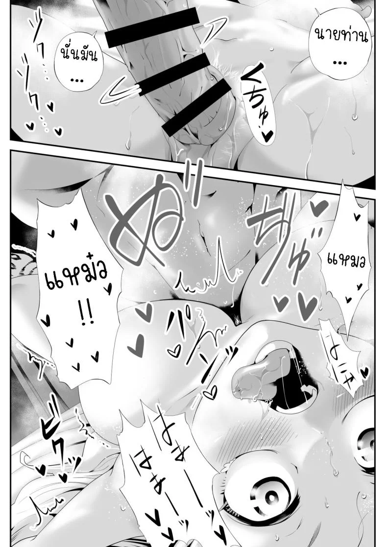 เมดสาวหูสัตว์ยูกิจัง [Kemokemo House] Kemokemo Loli Kyonyuu Maid Anata no Yuki-chan Dekiaiki Busty Beasty Maid ~Infatuation Diary~ หน้า 22