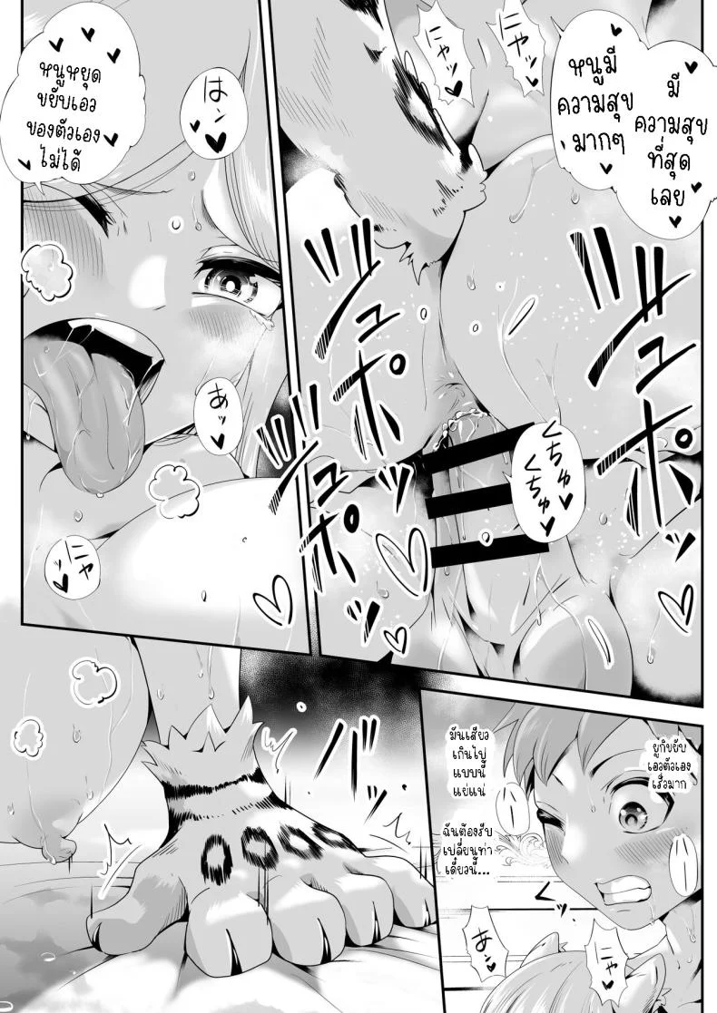เมดสาวหูสัตว์ยูกิจัง [Kemokemo House] Kemokemo Loli Kyonyuu Maid Anata no Yuki-chan Dekiaiki Busty Beasty Maid ~Infatuation Diary~ หน้า 27