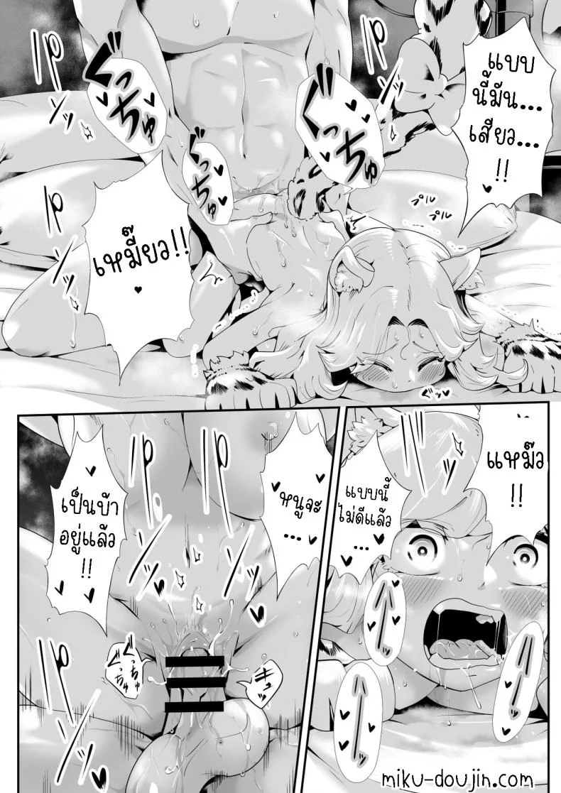 เมดสาวหูสัตว์ยูกิจัง [Kemokemo House] Kemokemo Loli Kyonyuu Maid Anata no Yuki-chan Dekiaiki Busty Beasty Maid ~Infatuation Diary~ หน้า 28