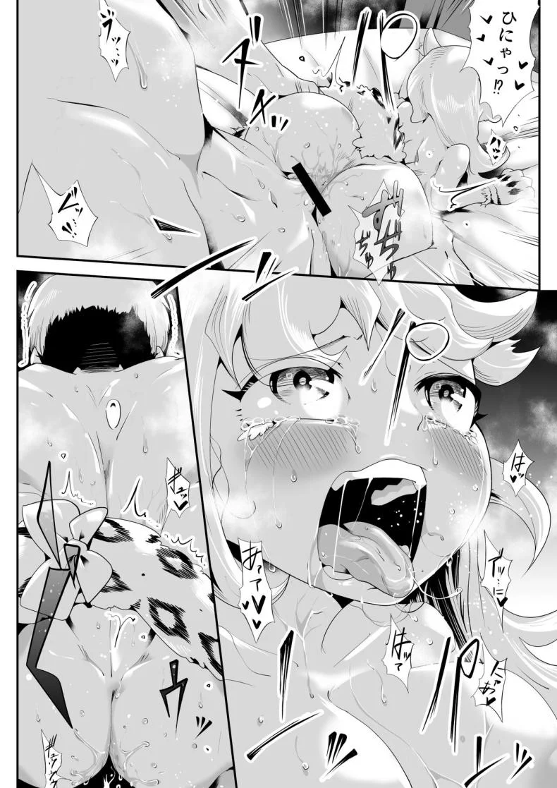 เมดสาวหูสัตว์ยูกิจัง [Kemokemo House] Kemokemo Loli Kyonyuu Maid Anata no Yuki-chan Dekiaiki Busty Beasty Maid ~Infatuation Diary~ หน้า 30