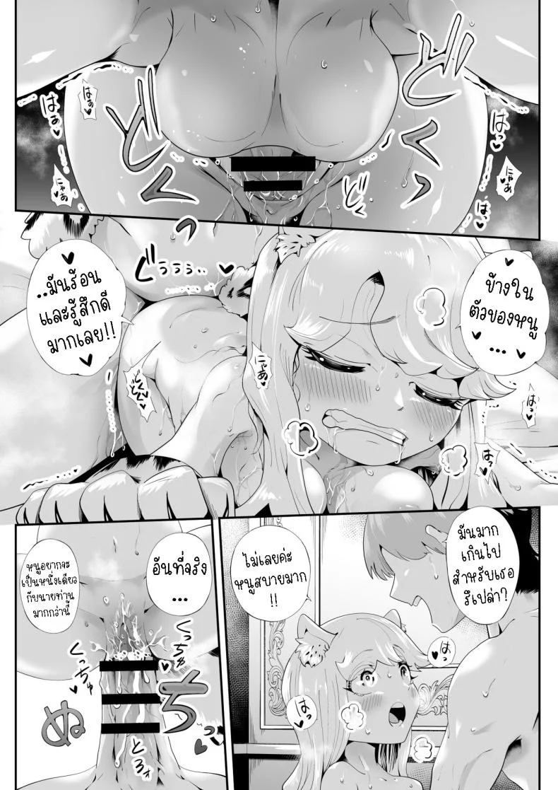 เมดสาวหูสัตว์ยูกิจัง [Kemokemo House] Kemokemo Loli Kyonyuu Maid Anata no Yuki-chan Dekiaiki Busty Beasty Maid ~Infatuation Diary~ หน้า 32
