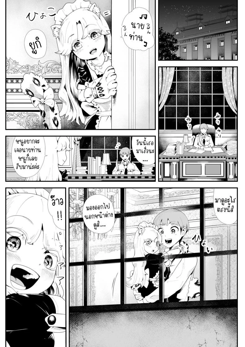 เมดสาวหูสัตว์ยูกิจัง [Kemokemo House] Kemokemo Loli Kyonyuu Maid Anata no Yuki-chan Dekiaiki Busty Beasty Maid ~Infatuation Diary~ หน้า 34
