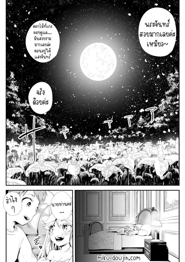 เมดสาวหูสัตว์ยูกิจัง [Kemokemo House] Kemokemo Loli Kyonyuu Maid Anata no Yuki-chan Dekiaiki Busty Beasty Maid ~Infatuation Diary~ หน้า 35