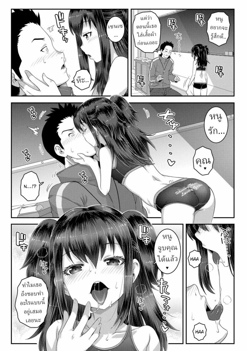 โจมตีด้วยการสะกดจิต [mdo-h] Hypnosis Attack (Wakarase Manman) หน้า 5
