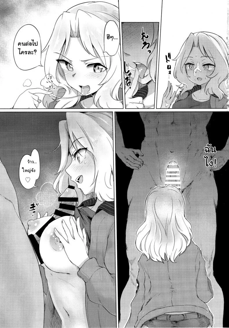 ซั่มให้ครบแปด เธอแรดซะไม่มี (C93) [Yakitate Jamaica (Aomushi)] Renzoku Taikyuu 8-jikan: Okay-san ga 8-jikan Buttooshi de Taikyuu Ecchi Suru Hon (Girls und Panzer) หน้า 7