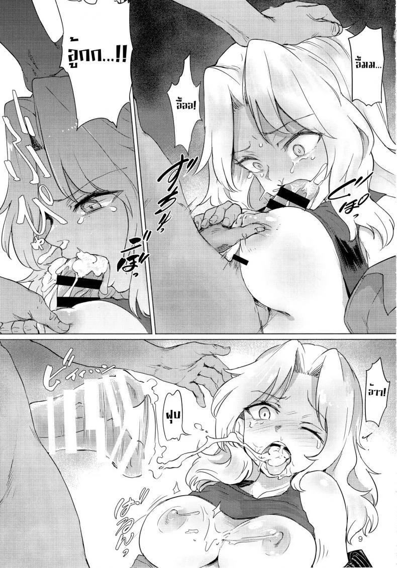 ซั่มให้ครบแปด เธอแรดซะไม่มี (C93) [Yakitate Jamaica (Aomushi)] Renzoku Taikyuu 8-jikan: Okay-san ga 8-jikan Buttooshi de Taikyuu Ecchi Suru Hon (Girls und Panzer) หน้า 9