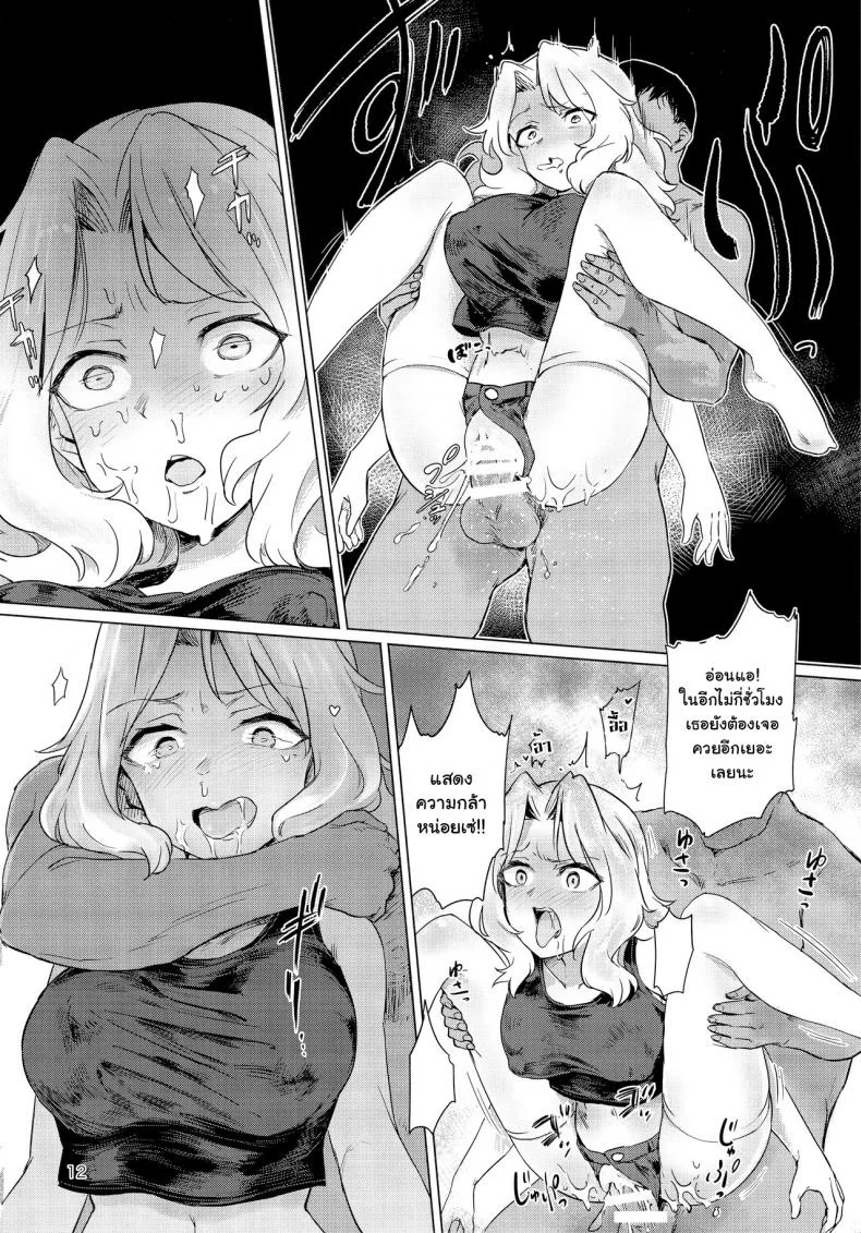 ซั่มให้ครบแปด เธอแรดซะไม่มี (C93) [Yakitate Jamaica (Aomushi)] Renzoku Taikyuu 8-jikan: Okay-san ga 8-jikan Buttooshi de Taikyuu Ecchi Suru Hon (Girls und Panzer) หน้า 12
