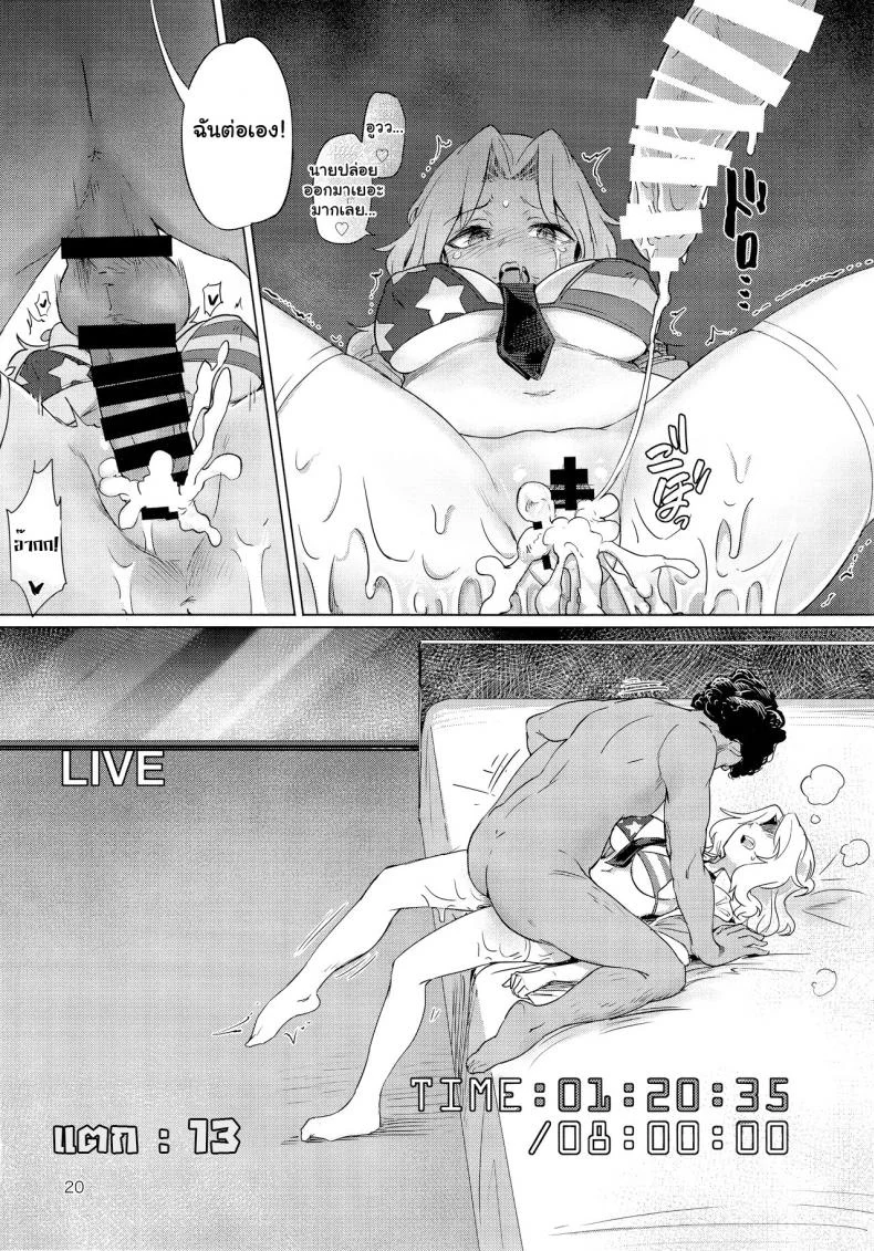 ซั่มให้ครบแปด เธอแรดซะไม่มี (C93) [Yakitate Jamaica (Aomushi)] Renzoku Taikyuu 8-jikan: Okay-san ga 8-jikan Buttooshi de Taikyuu Ecchi Suru Hon (Girls und Panzer) หน้า 20