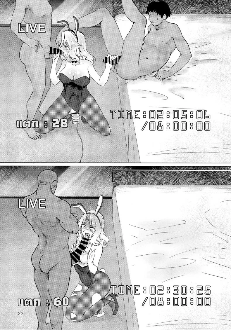 ซั่มให้ครบแปด เธอแรดซะไม่มี (C93) [Yakitate Jamaica (Aomushi)] Renzoku Taikyuu 8-jikan: Okay-san ga 8-jikan Buttooshi de Taikyuu Ecchi Suru Hon (Girls und Panzer) หน้า 22