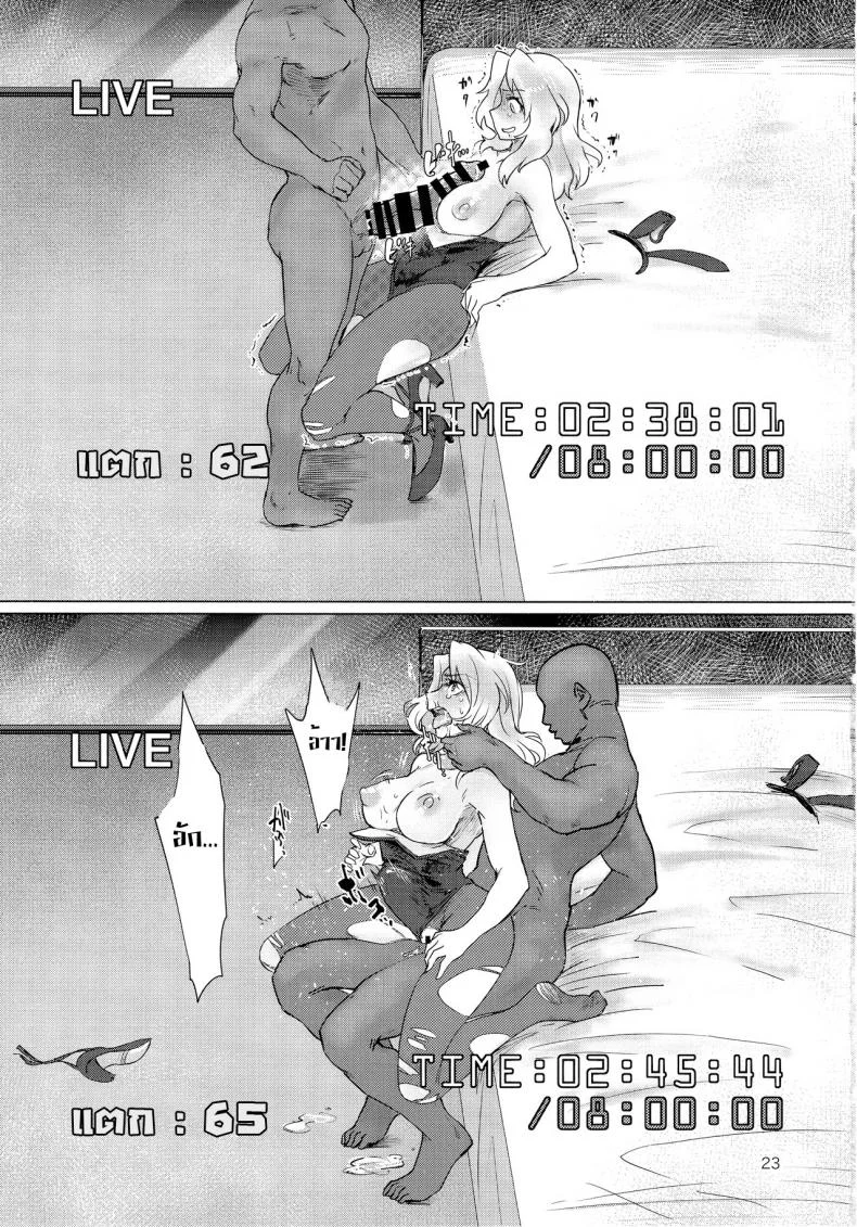 ซั่มให้ครบแปด เธอแรดซะไม่มี (C93) [Yakitate Jamaica (Aomushi)] Renzoku Taikyuu 8-jikan: Okay-san ga 8-jikan Buttooshi de Taikyuu Ecchi Suru Hon (Girls und Panzer) หน้า 23