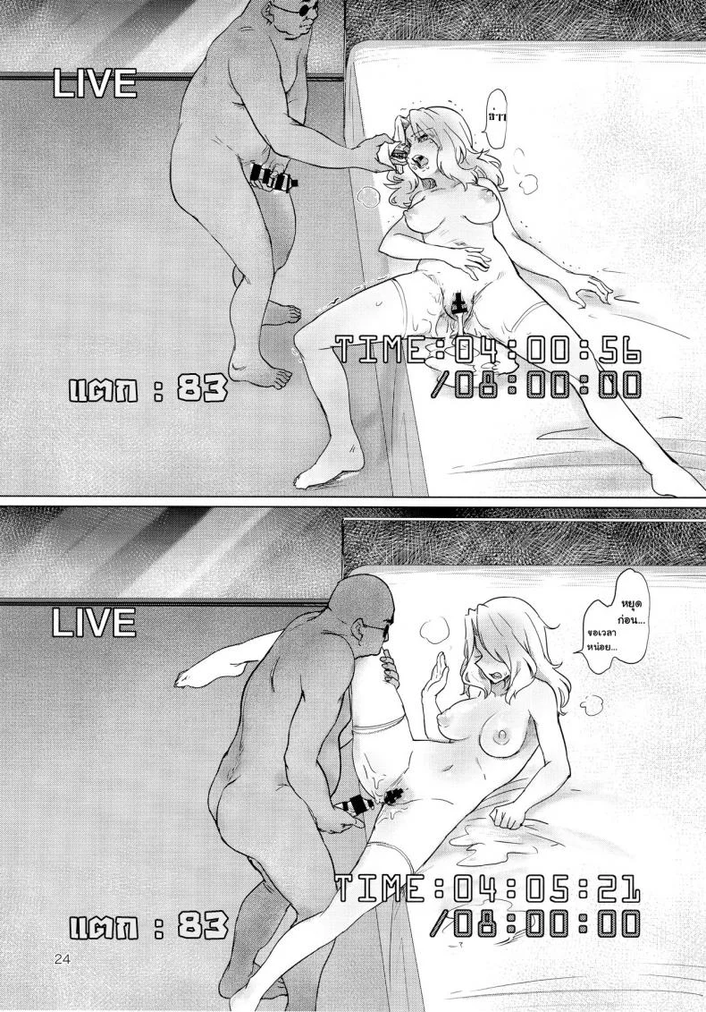 ซั่มให้ครบแปด เธอแรดซะไม่มี (C93) [Yakitate Jamaica (Aomushi)] Renzoku Taikyuu 8-jikan: Okay-san ga 8-jikan Buttooshi de Taikyuu Ecchi Suru Hon (Girls und Panzer) หน้า 24