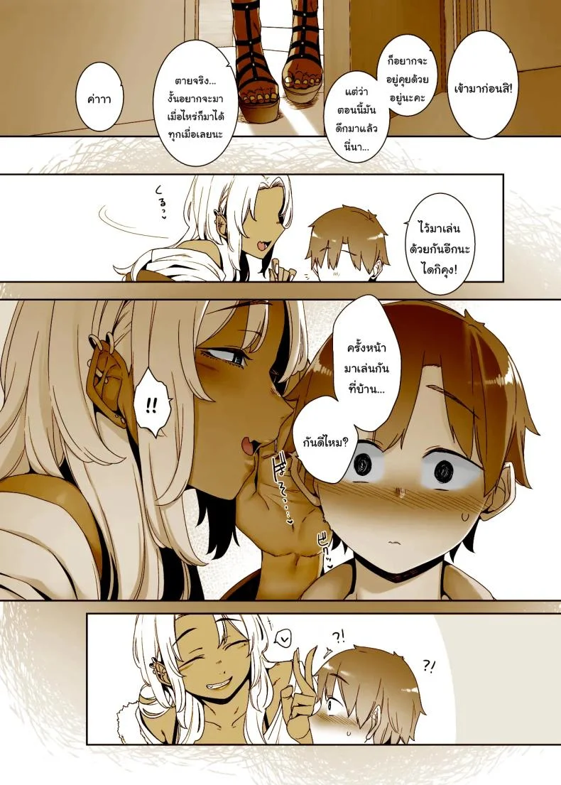 อยากเป็นผู้ใหญ่งั้นเหรอ (Nakamura Regura) หน้า 48