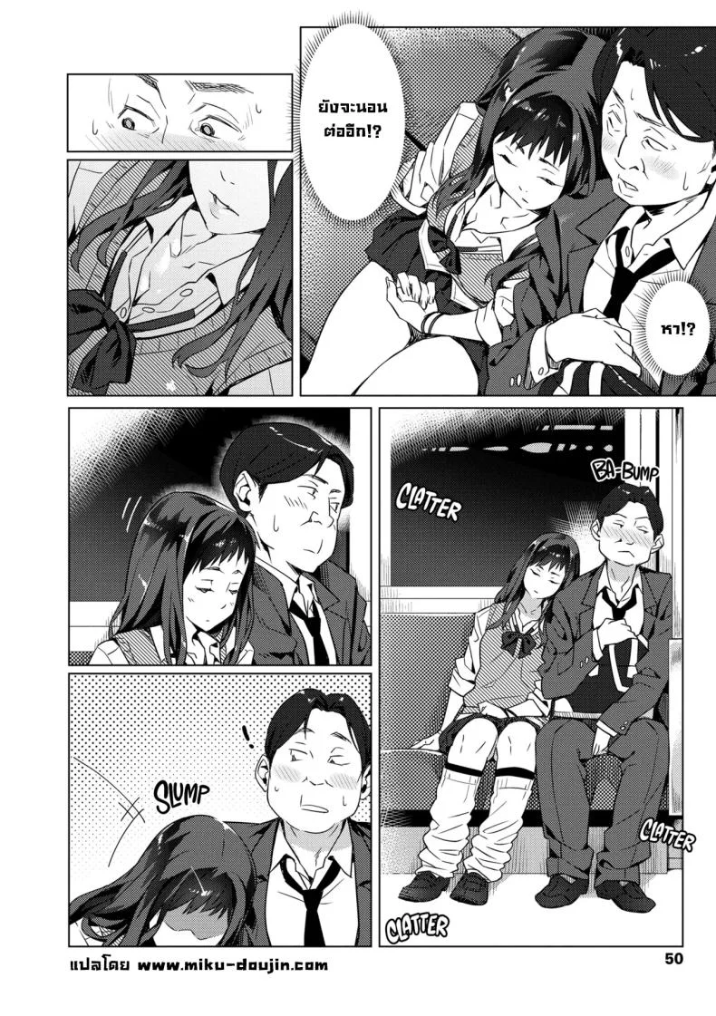โดนเด็กมันตก [Bubuzuke] หน้า 5
