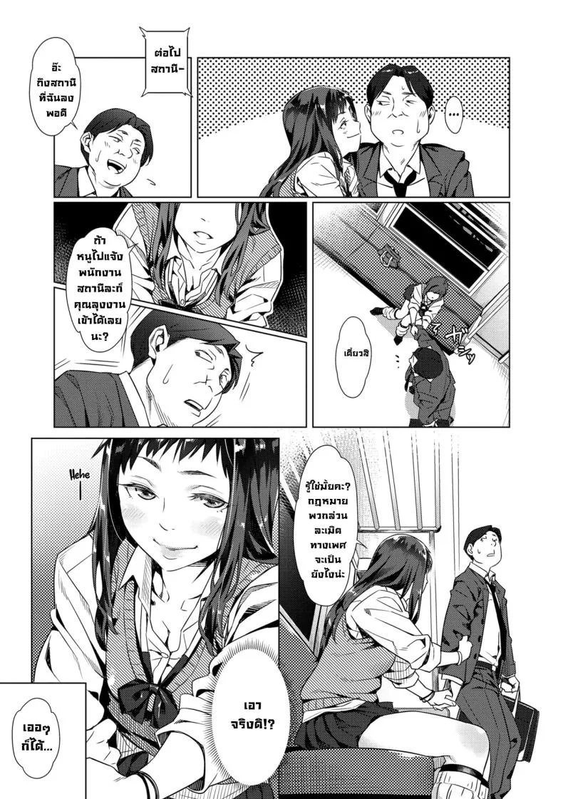 โดนเด็กมันตก [Bubuzuke] หน้า 8