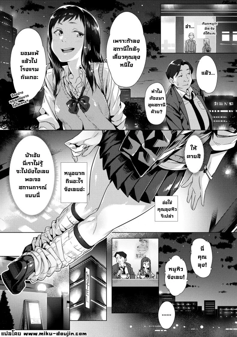 โดนเด็กมันตก [Bubuzuke] หน้า 10