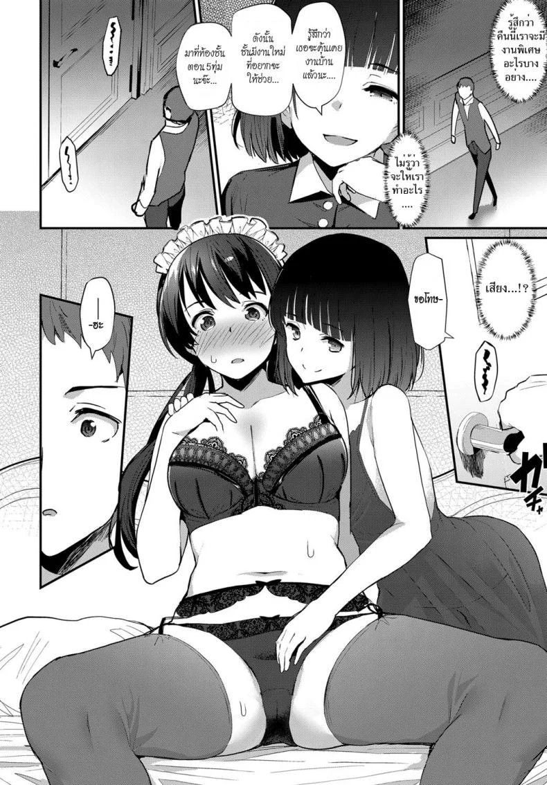 นายหน่อมแน้มกับเมดแสนซึน [Batsu] Boy Meets Maid Zenpen (COMIC Anthurium 2018-12)นายหน่อมแน้มกับเมดแสนซึน 1 หน้า 4