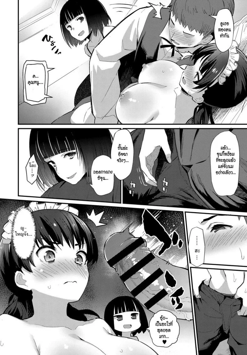 นายหน่อมแน้มกับเมดแสนซึน [Batsu] Boy Meets Maid Zenpen (COMIC Anthurium 2018-12)นายหน่อมแน้มกับเมดแสนซึน 1 หน้า 12