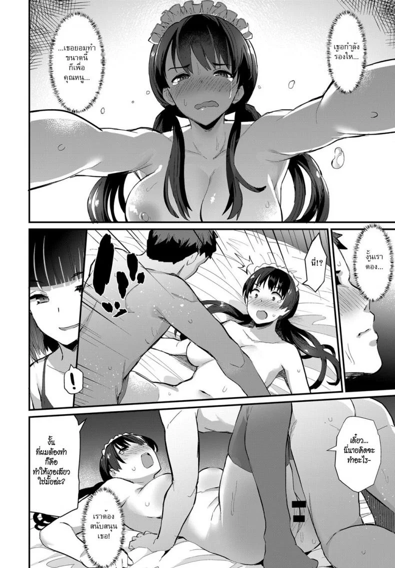 นายหน่อมแน้มกับเมดแสนซึน [Batsu] Boy Meets Maid Zenpen (COMIC Anthurium 2018-12)นายหน่อมแน้มกับเมดแสนซึน 1 หน้า 20