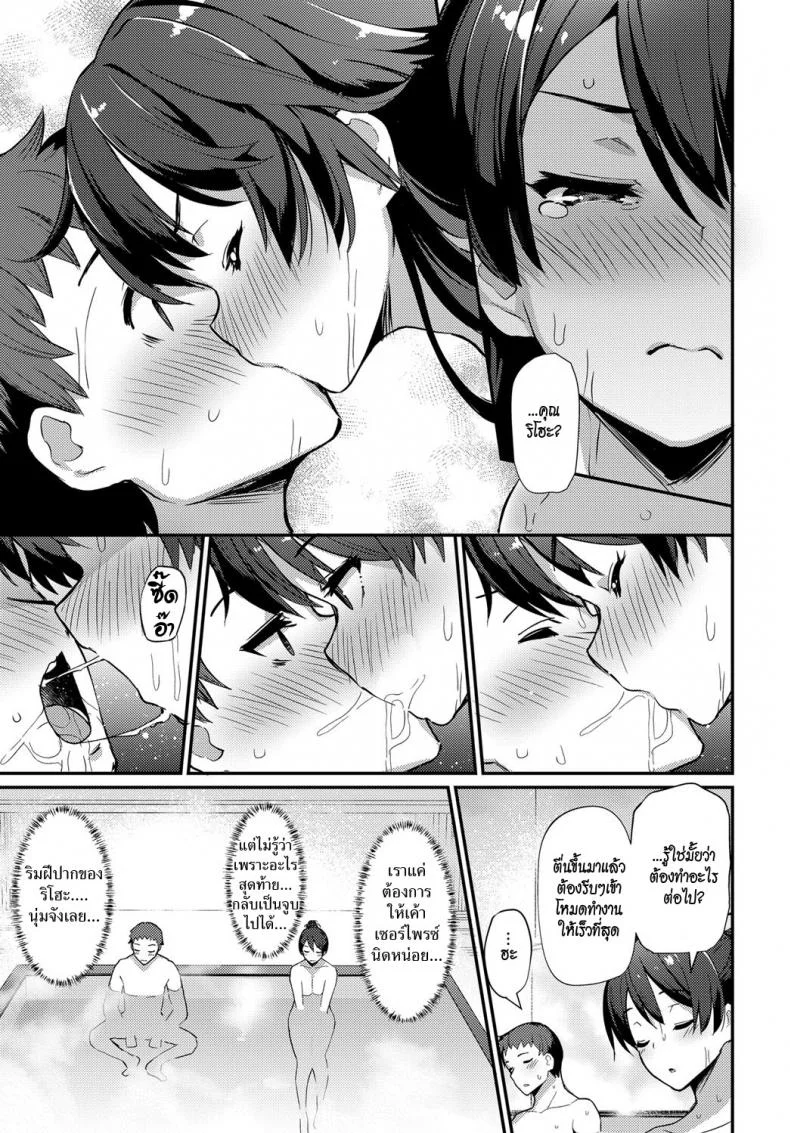 นายหน่อมแน้มกับเมดแสนซึน [Batsu] Boy Meets Maid Zenpen (COMIC Anthurium 2018-12)นายหน่อมแน้มกับเมดแสนซึน 2 หน้า 9