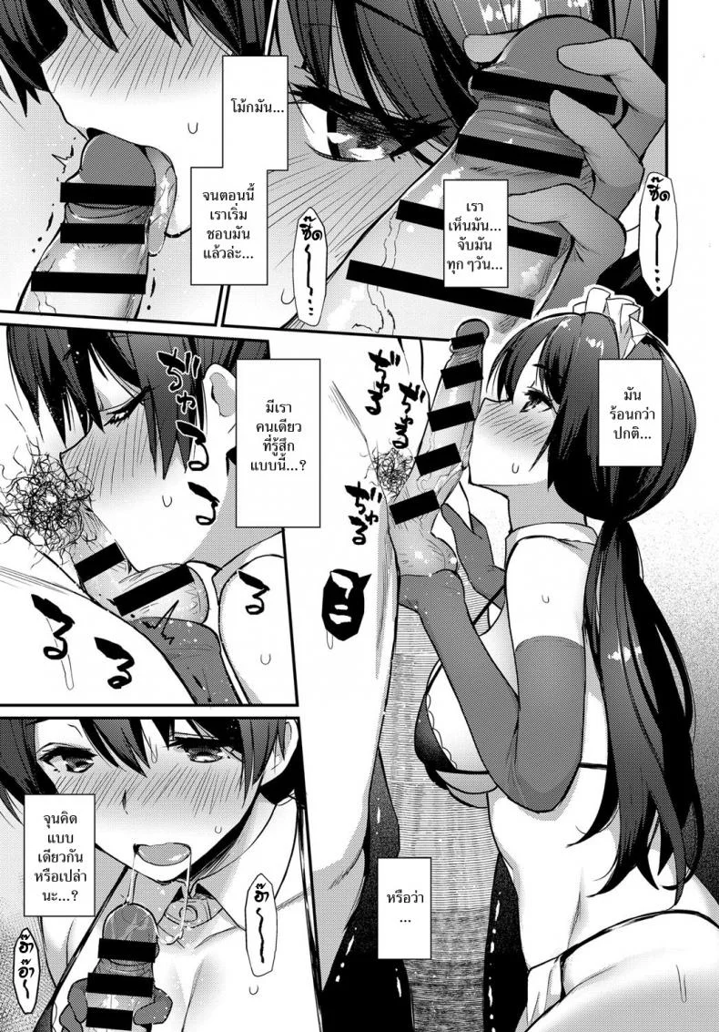 นายหน่อมแน้มกับเมดแสนซึน [Batsu] Boy Meets Maid Zenpen (COMIC Anthurium 2018-12)นายหน่อมแน้มกับเมดแสนซึน 2 หน้า 17