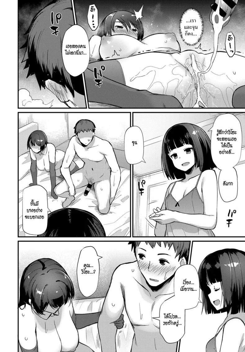 นายหน่อมแน้มกับเมดแสนซึน [Batsu] Boy Meets Maid Zenpen (COMIC Anthurium 2018-12)นายหน่อมแน้มกับเมดแสนซึน 2 หน้า 24