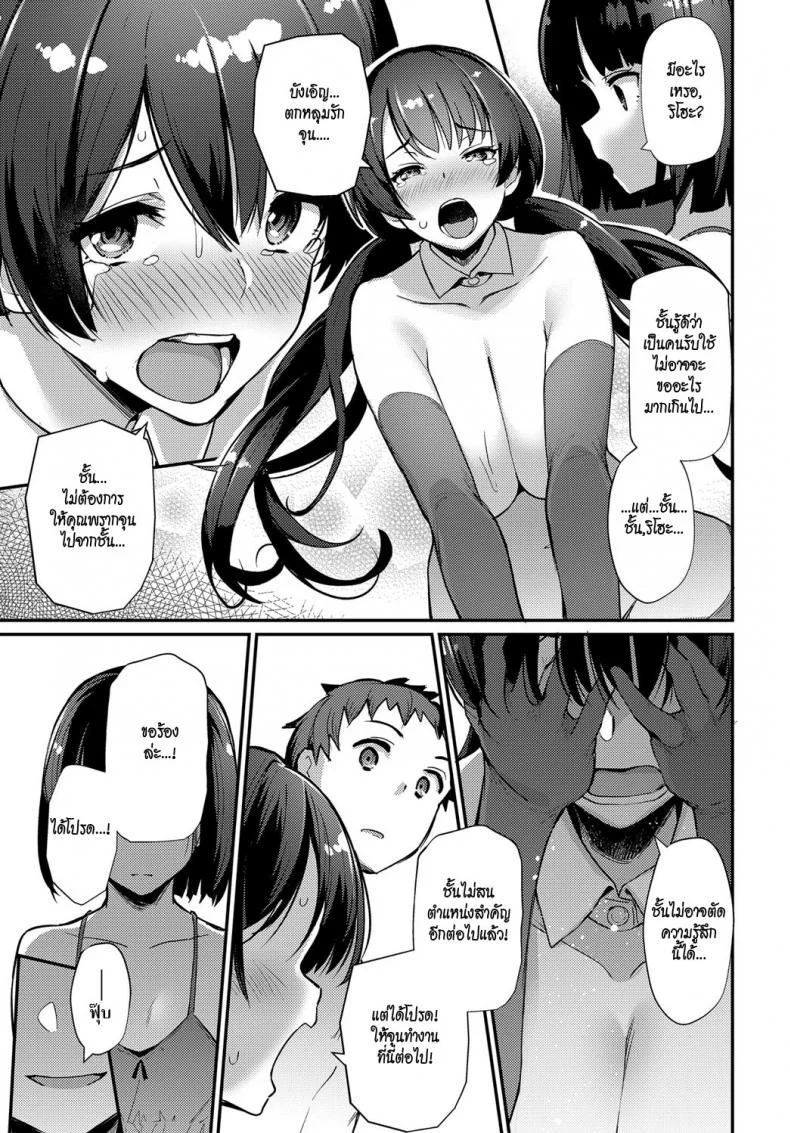 นายหน่อมแน้มกับเมดแสนซึน [Batsu] Boy Meets Maid Zenpen (COMIC Anthurium 2018-12)นายหน่อมแน้มกับเมดแสนซึน 2 หน้า 25
