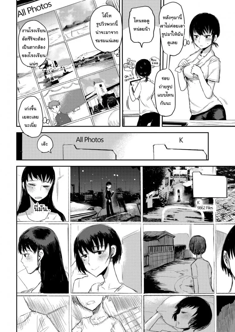 สนใจมาเป็นลูกสาวบ้านฉันไหมล่ะ [ICHIGAIN] Longing หน้า 6