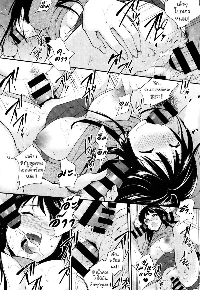[Monorino] Ikoi no Hitotoki หน้า 22