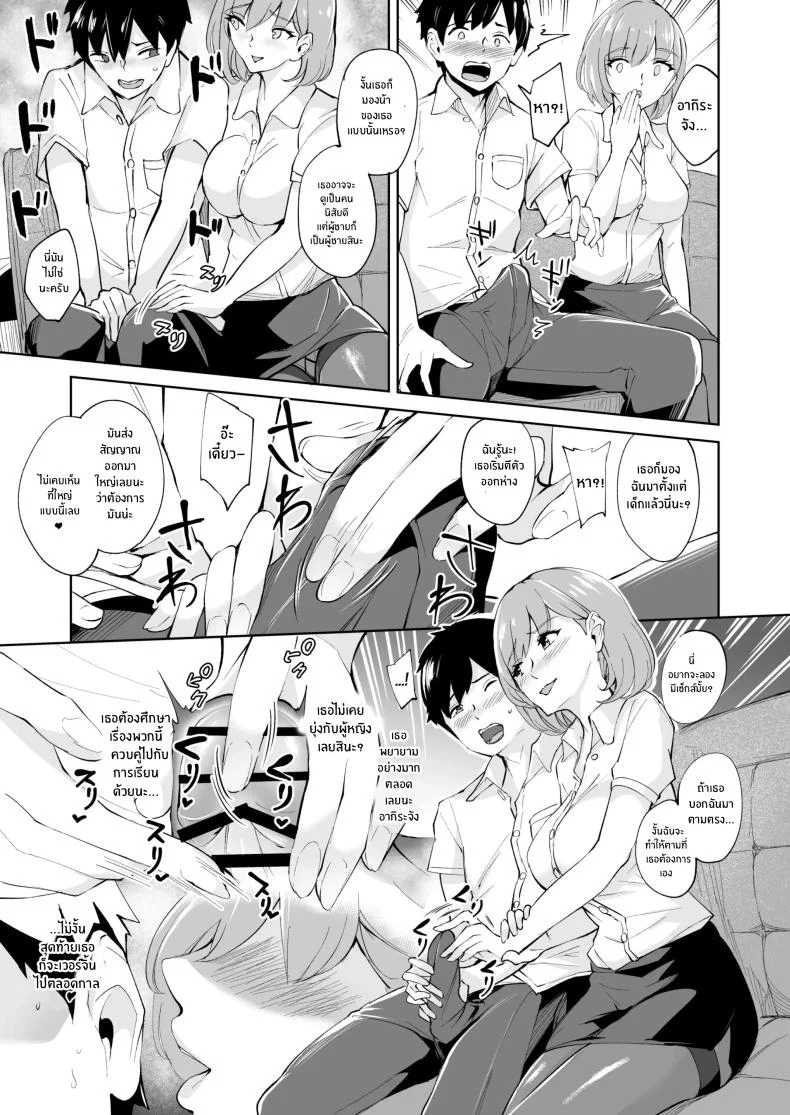 กลิ่นหอมเย้ายวน[Bonsketch (Bonske)] KunKunKun หน้า 6