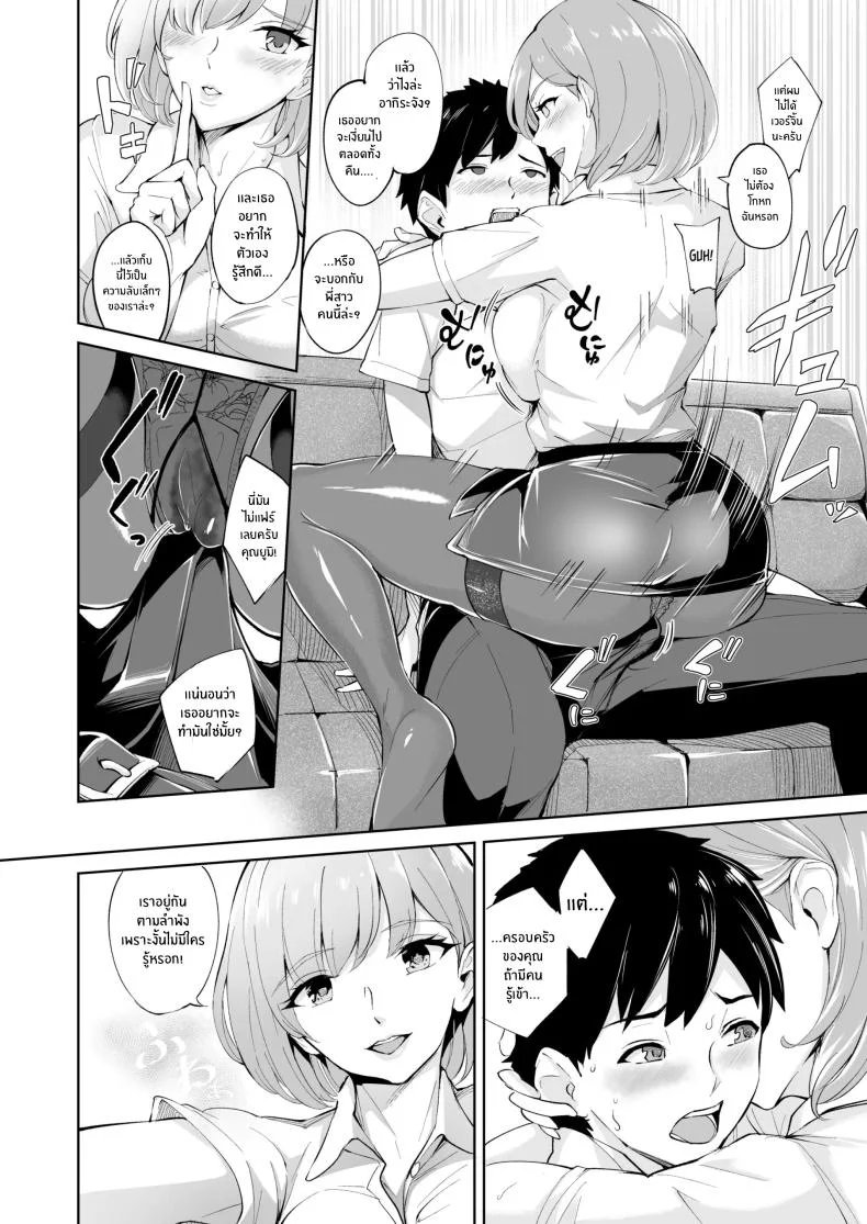 กลิ่นหอมเย้ายวน[Bonsketch (Bonske)] KunKunKun หน้า 7
