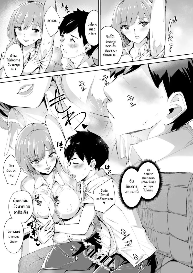กลิ่นหอมเย้ายวน[Bonsketch (Bonske)] KunKunKun หน้า 10
