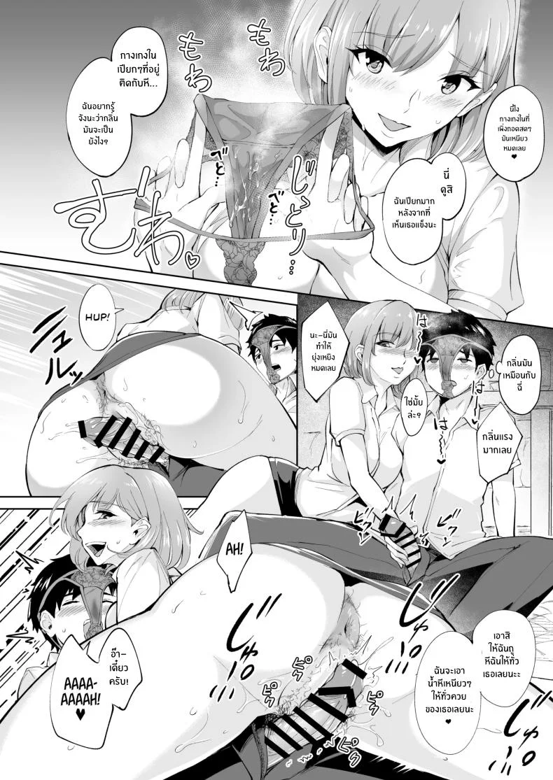 กลิ่นหอมเย้ายวน[Bonsketch (Bonske)] KunKunKun หน้า 13