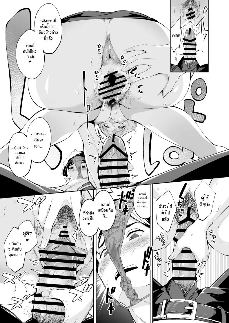 กลิ่นหอมเย้ายวน[Bonsketch (Bonske)] KunKunKun หน้า 14