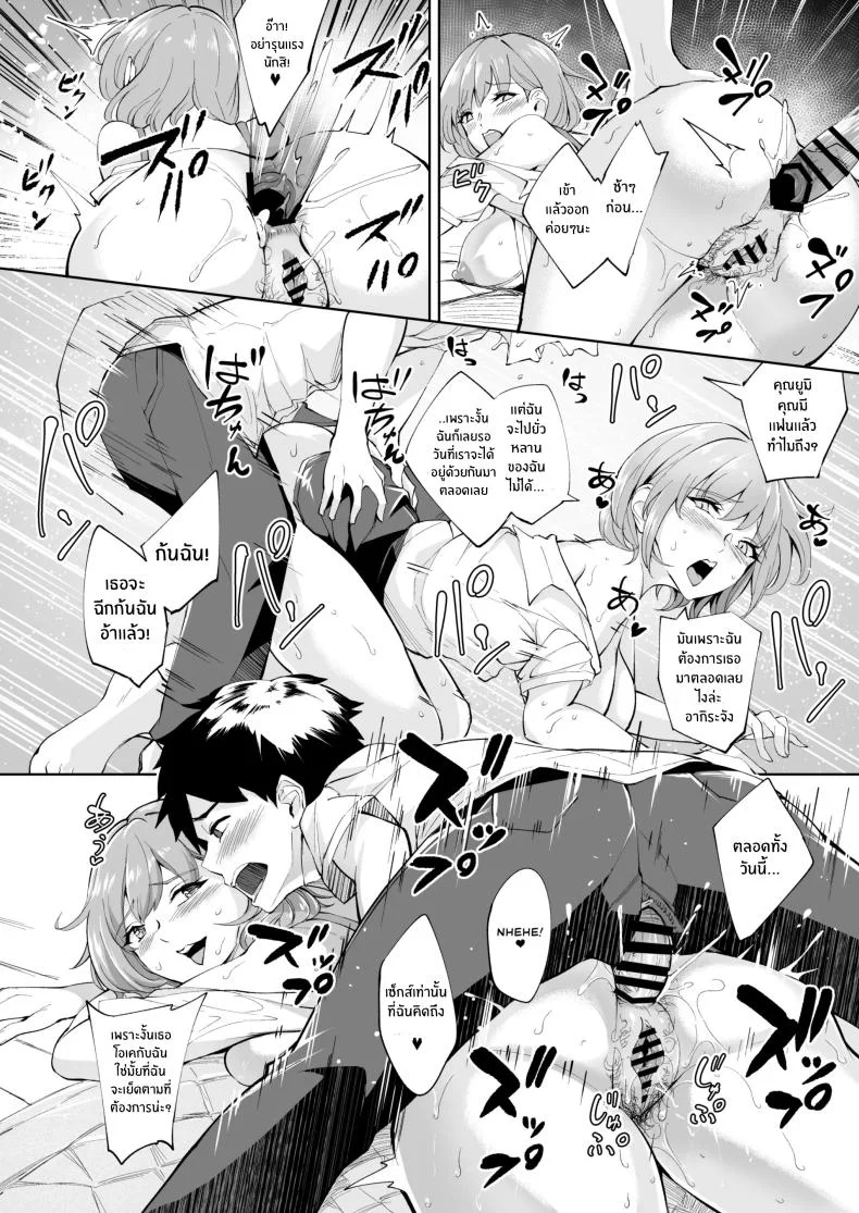 กลิ่นหอมเย้ายวน[Bonsketch (Bonske)] KunKunKun หน้า 21