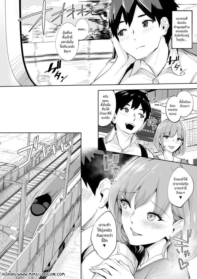 กลิ่นหอมเย้ายวน[Bonsketch (Bonske)] KunKunKun หน้า 31