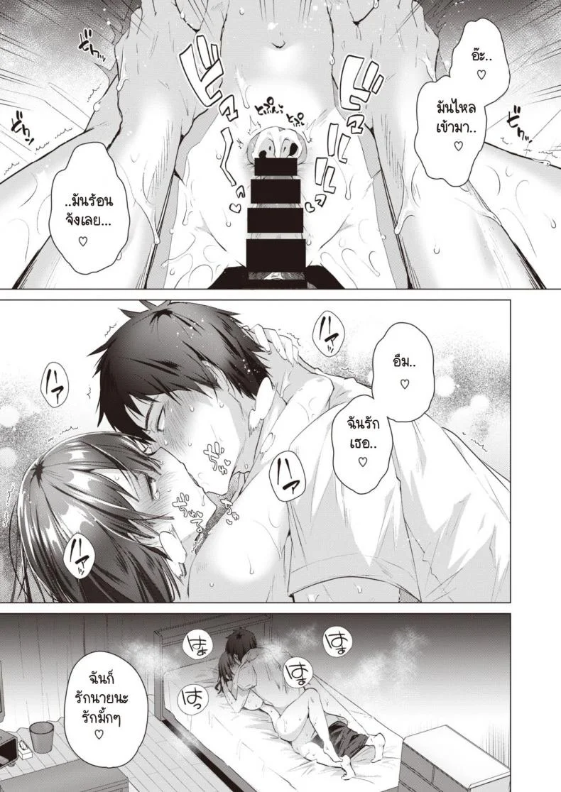 เป็นครูที่ทำงานแล้วมาเป็นครูที่บ้านต่อ [Ebina Ebi] Ouchi de Sensei หน้า 17