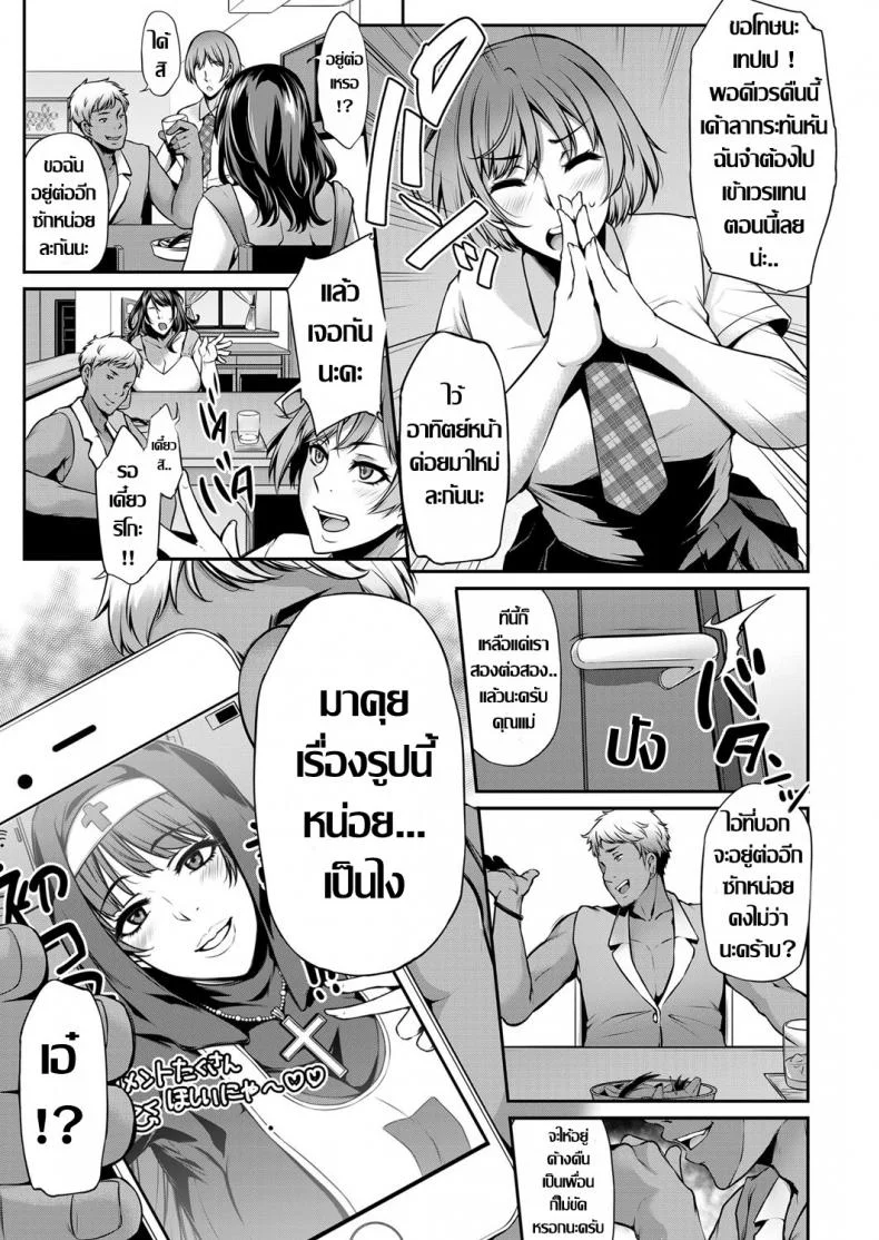 แม่แฟนสายคอสเพลย์ [Yukiguni Omaru] Netori Haha Shikkaku (COMIC Magnum Vol. 124) หน้า 5
