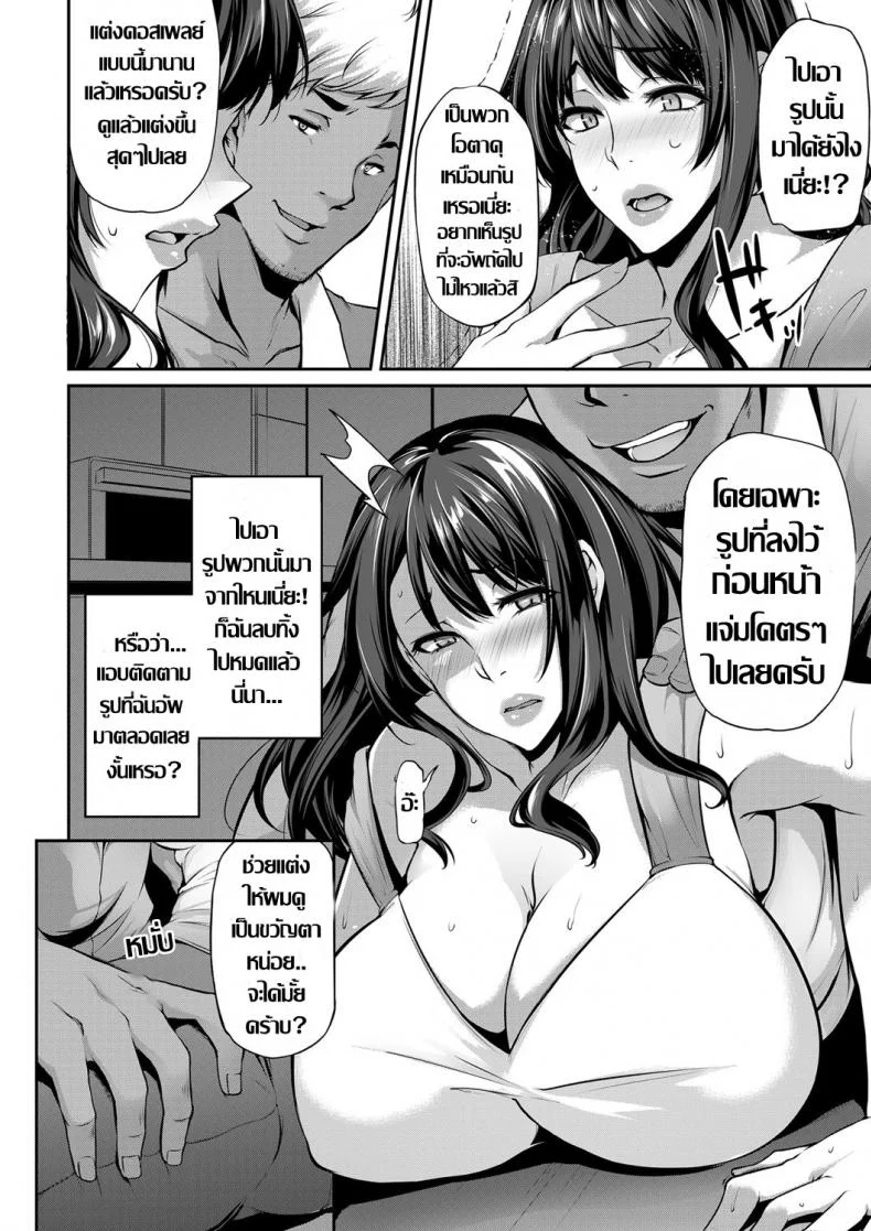 แม่แฟนสายคอสเพลย์ [Yukiguni Omaru] Netori Haha Shikkaku (COMIC Magnum Vol. 124) หน้า 6