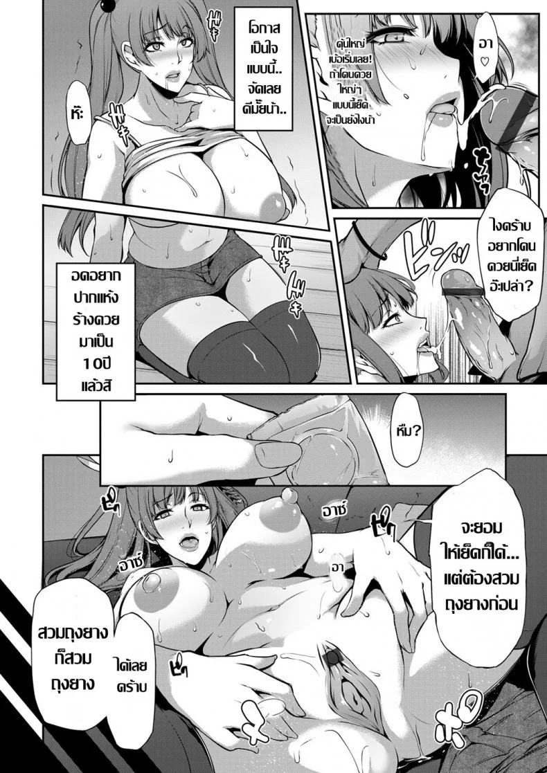 แม่แฟนสายคอสเพลย์ [Yukiguni Omaru] Netori Haha Shikkaku (COMIC Magnum Vol. 124) หน้า 10