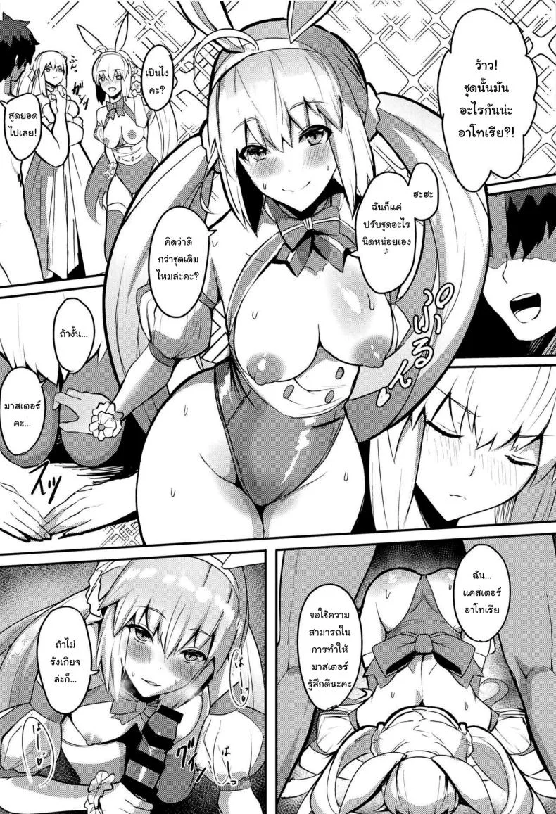 วันนี้ก็ขอรบกวนอีกนะคะ (C103) [Yurutto Pocket (Untue)] Suihi-sama no Junan The Beach Queen's Ordeal (Fate Grand Order) หน้า 5