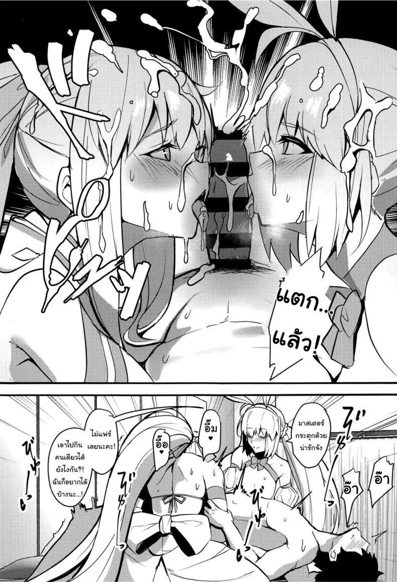 วันนี้ก็ขอรบกวนอีกนะคะ (C103) [Yurutto Pocket (Untue)] Suihi-sama no Junan The Beach Queen's Ordeal (Fate Grand Order) หน้า 8