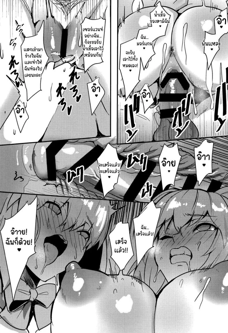 วันนี้ก็ขอรบกวนอีกนะคะ (C103) [Yurutto Pocket (Untue)] Suihi-sama no Junan The Beach Queen's Ordeal (Fate Grand Order) หน้า 22