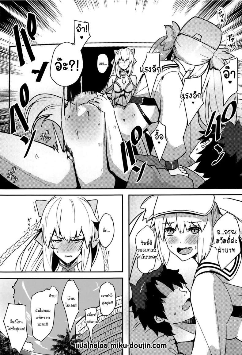 วันนี้ก็ขอรบกวนอีกนะคะ (C103) [Yurutto Pocket (Untue)] Suihi-sama no Junan The Beach Queen's Ordeal (Fate Grand Order) หน้า 24