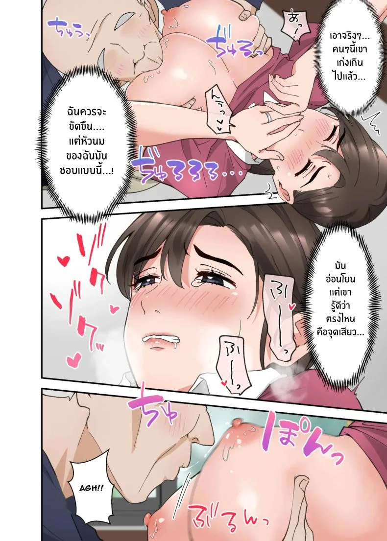 คำขอสุดท้าย [ELICA] Hitozuma no Kaigoshi ga Yoboyobo Jii-san ni Ikasare Makuru Hanashi หน้า 15