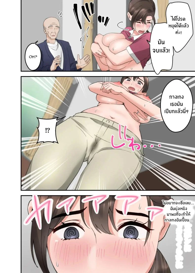คำขอสุดท้าย [ELICA] Hitozuma no Kaigoshi ga Yoboyobo Jii-san ni Ikasare Makuru Hanashi หน้า 17