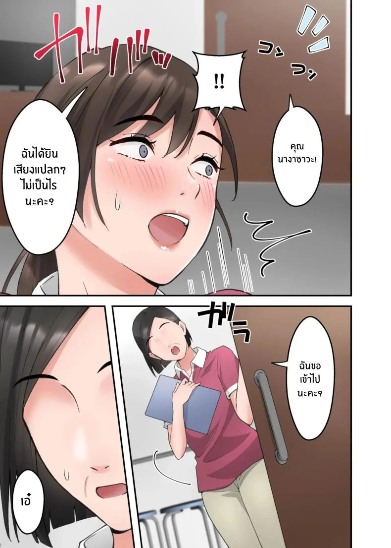คำขอสุดท้าย [ELICA] Hitozuma no Kaigoshi ga Yoboyobo Jii-san ni Ikasare Makuru Hanashi หน้า 22