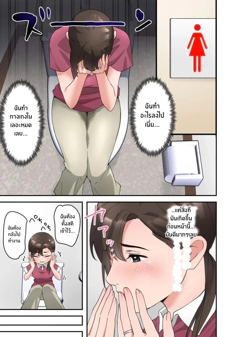 คำขอสุดท้าย [ELICA] Hitozuma no Kaigoshi ga Yoboyobo Jii-san ni Ikasare Makuru Hanashi หน้า 24