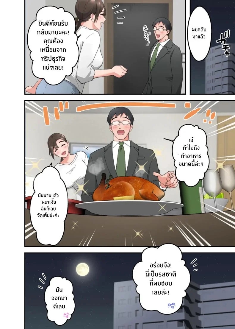 คำขอสุดท้าย [ELICA] Hitozuma no Kaigoshi ga Yoboyobo Jii-san ni Ikasare Makuru Hanashi หน้า 33