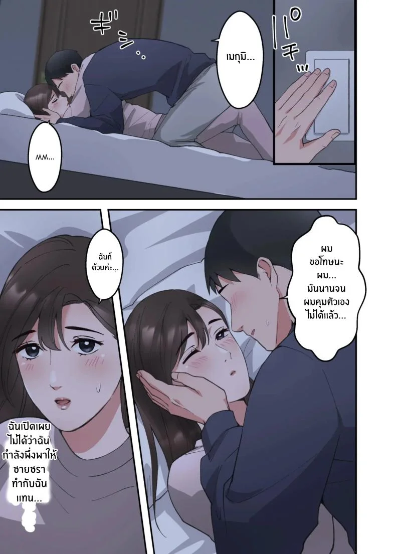 คำขอสุดท้าย [ELICA] Hitozuma no Kaigoshi ga Yoboyobo Jii-san ni Ikasare Makuru Hanashi หน้า 34