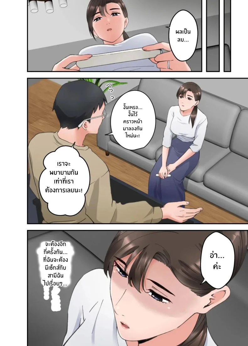 คำขอสุดท้าย [ELICA] Hitozuma no Kaigoshi ga Yoboyobo Jii-san ni Ikasare Makuru Hanashi หน้า 39